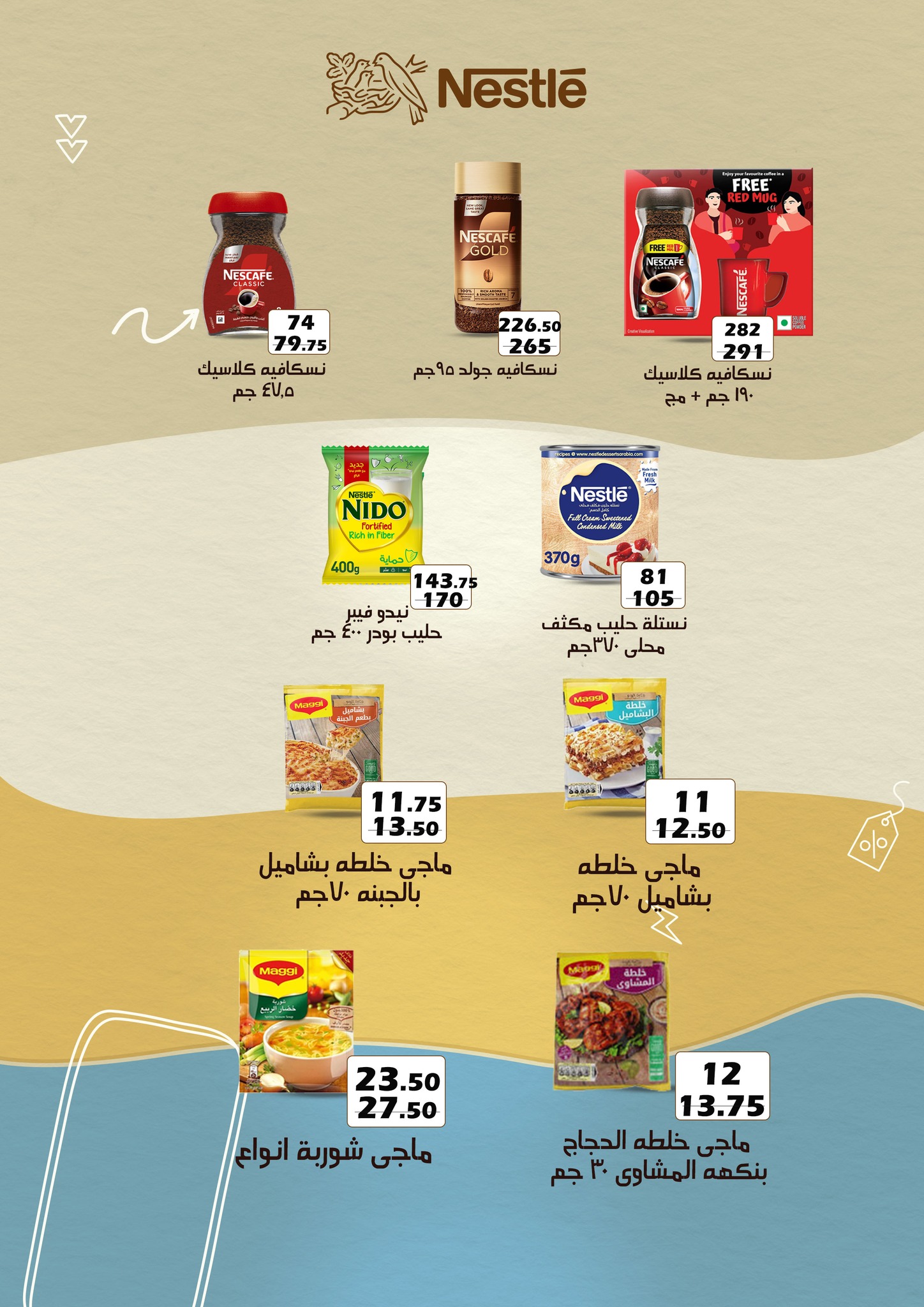 fathalla offers from 28mar to 5apr 2025 عروض فتح الله من 28 مارس حتى 5 إبريل 2025 صفحة رقم 28